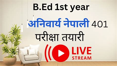 Compulsory Nepali B Ed St Year Youtube