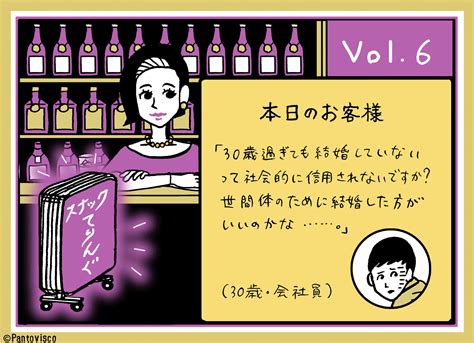 30歳過ぎても結婚していないって社会的に信用されないですか？：telling テリング