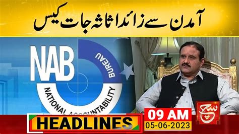 Usman Buzdar Will Appear In Nab Lahore Today Such News Headlines