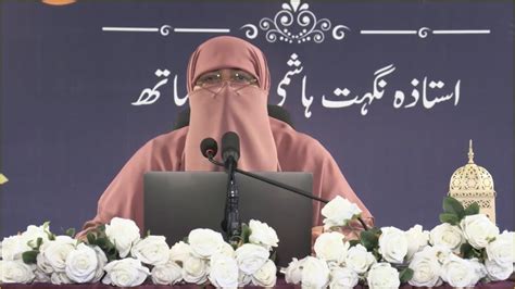 Dawrah E Quran 2024 Juzz 8 Ustazah Nighat Hashmi YouTube