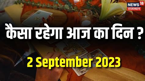 Tarot Card Reading Tarot Card Reading In Hindi Today Horoscope In