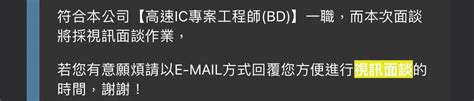 群聯bd薪水請益 科技業板 Dcard