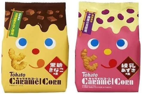 Crispy Japanese Sweets Caramel Corn With Brown Sugar Kinako Flavor