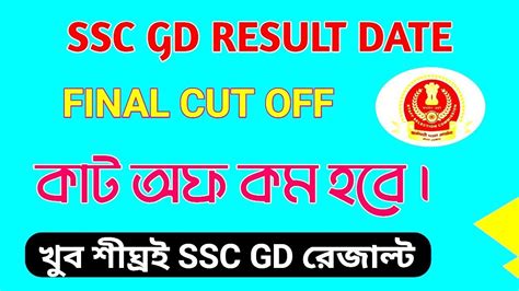 Ssc Gd Result Date Ssc Gd Final Cutoff Ssc Gd West Bengal Cut Off