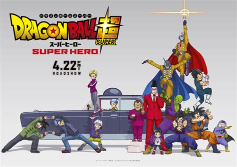 Dragon Ball Super Super Hero Movie Reveals Full Key Visual With