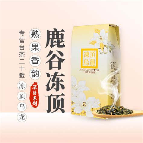 台湾鹿谷香冻顶乌龙茶高山茶洞顶乌龙茶叶松竹梅lug Tea高山乌龙虎窝淘