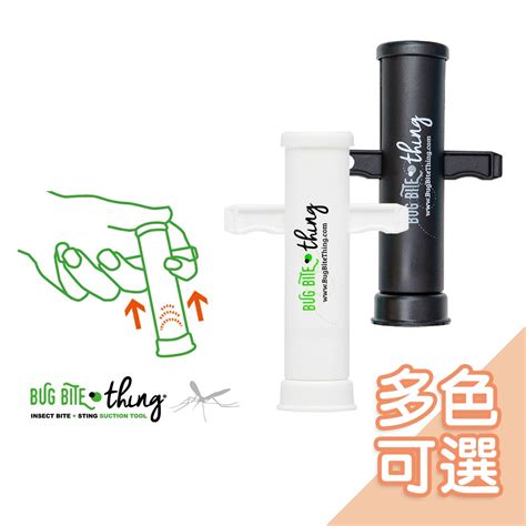 美國bug Bite Thing卡樂米 蟲咬時真空吸取器 未滅菌 蚊子叮 蚊蟲咬 蚊子包 止癢【正版公司現貨】 蝦皮購物