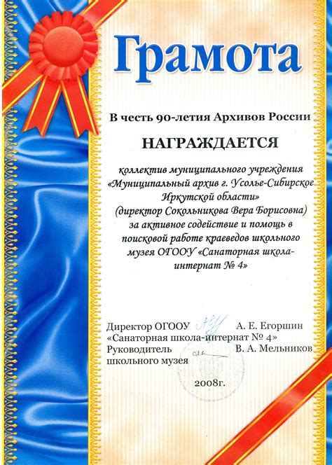 Грамоты