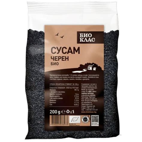 Био Черен сусам 200g