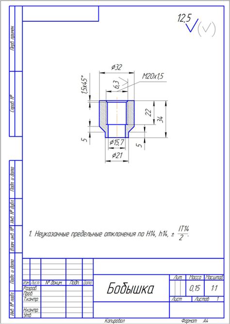 Бобышка М20х1,5. Машиностроение