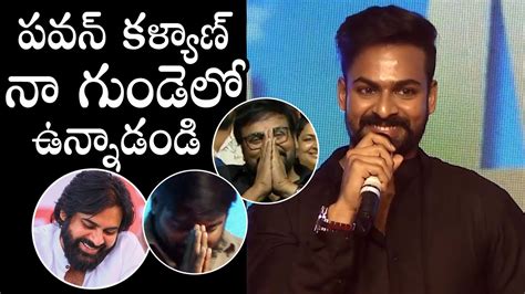 Actor Vaishnav Tej Superb Words About Pawan Kalyan Uppena Movie Pre