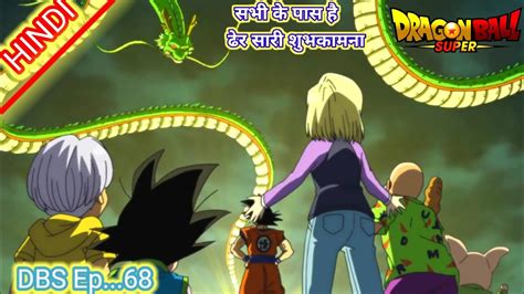 Dragon Ball Super Full Episode 68 In Hindi Everyone S Have Plenty Of