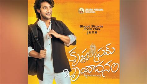 బృందావనం