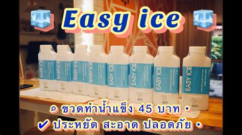 พิชิตทุกความท้าทายไปกับ Bud Ice ขวดแก้วสุดแกร่ง