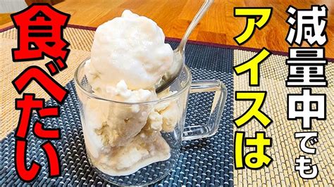 アイスクリーム業界に革命を起こす：日本のフィッシュアイスクリーム