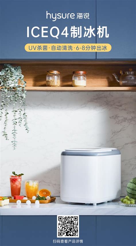 体验冰爽时刻：选购一台制冰饮水机，尽享清凉！