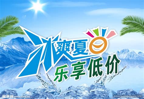 冰爽夏日，乐享冰爽盛宴！打造个性化冰饮，定制您的专属冰体验