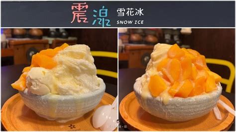 刨冰餐車：炎炎夏日沁涼首選