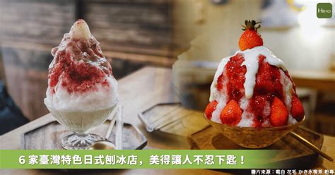 台灣刨冰：消暑聖品，百變滋味！