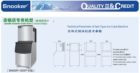 斯诺克制冰机：冰爽球局的秘密武器