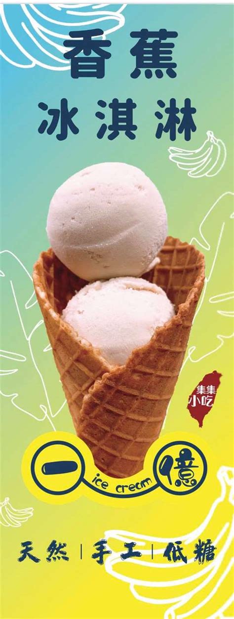歡迎光臨紅穀倉冰淇淋：您的夏季救星