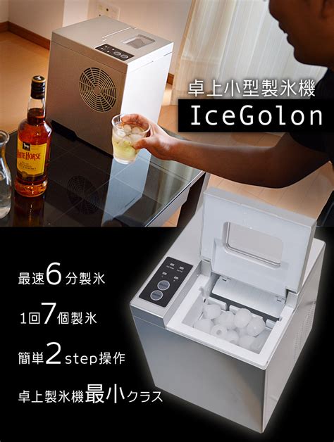 氷が食卓に革命を起こす：ホザキ製氷機がもたらす驚愕の利便性