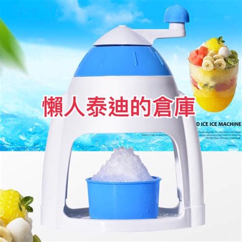 綿綿 冰 機器：消暑解渴，夏日必備良伴