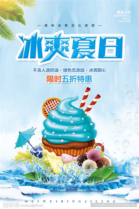 美味相遇，冰爽奇缘——蓝牛冰淇淋，尽享夏日畅爽！