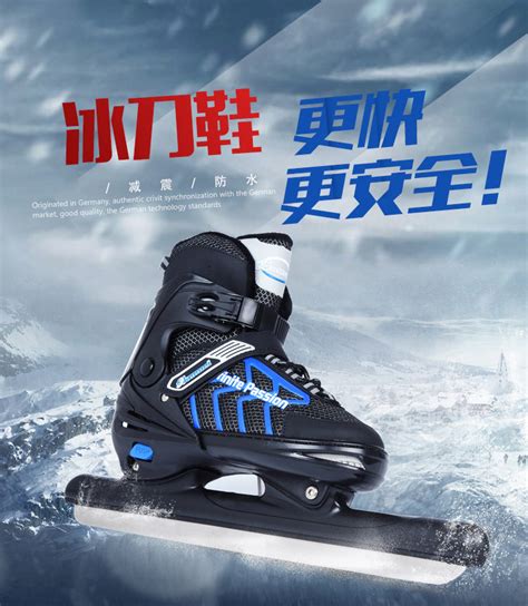 黑冰刀鞋：提升表現，享受冰上樂趣