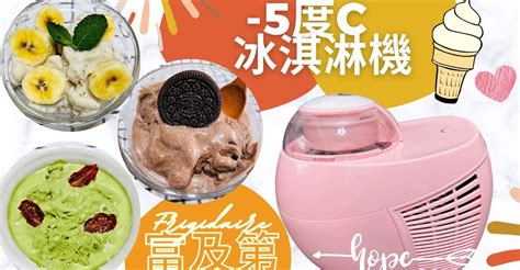  冰淇淋機：消暑神器，投資理財新選擇 