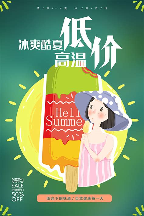  冰爽酷夏，尽享冰爽人生，有卡梭伴你 