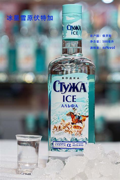  極地冰伏特加：探索終極奢華飲品