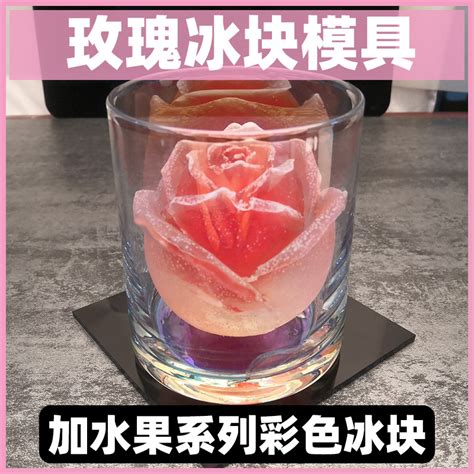  美麗的玫瑰冰模具：點綴夏日生活，綻放心情 