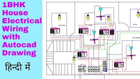 1 Bhk House Wiring Diagram