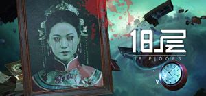 18 Floors Walkthrough