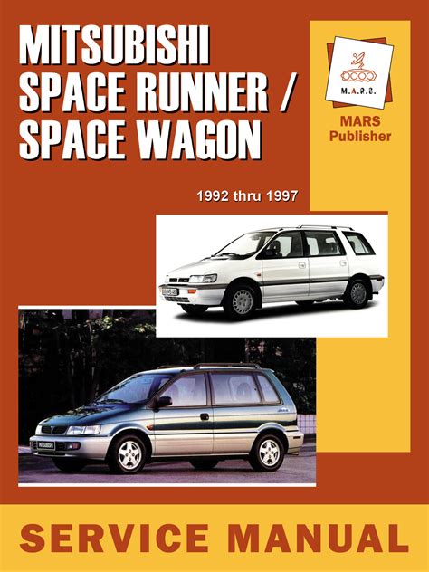 1991 Mitsubishi Space Runner Space Wagon Service Manual