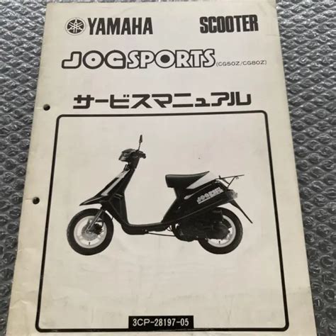 1997 Yamaha Jog Service Repair Maintenance Manual