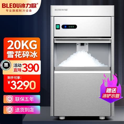 20 磅制冰机：让清凉触手可及！