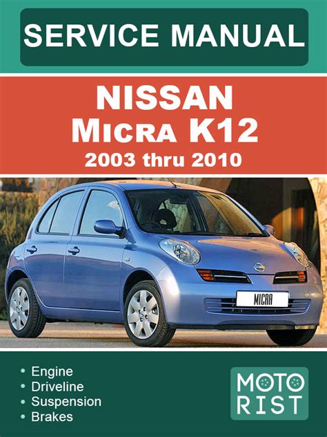 2003 2005 Nissan Micra K12 Service Manual Download