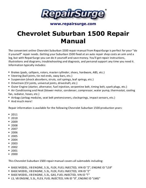 2003 Chevrolet Suburban 1500 Service Repair Manual Software