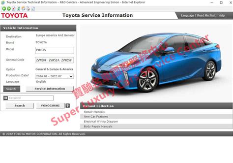 2012 Toyota Prius DO IT Yourself Maintenance Manual and Wiring Diagram