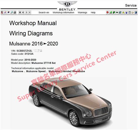 2014 Bentley Mulsanne Manual and Wiring Diagram