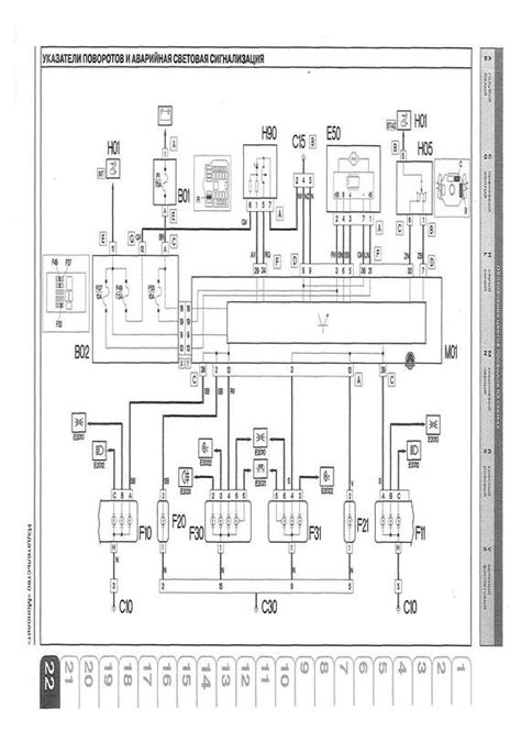 2014 RAM Promaster Manual and Wiring Diagram