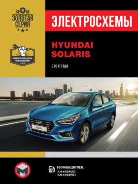 2015 Hyundai Solaris Russian Manual and Wiring Diagram