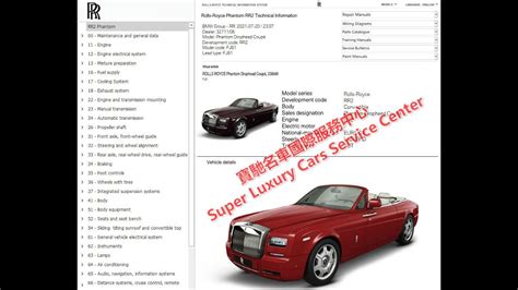 2015 Rolls-Royce Phantomdropheadcoupe Manual and Wiring Diagram