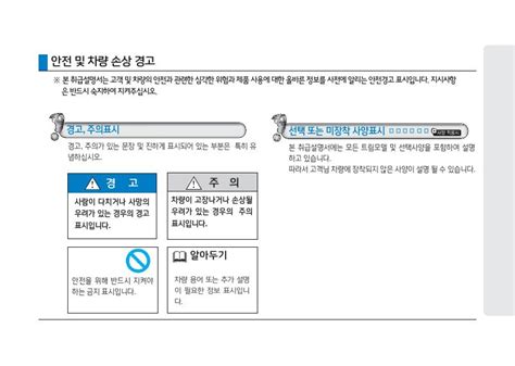 2016 Hyundai Aslan 4 Korean Manual and Wiring Diagram