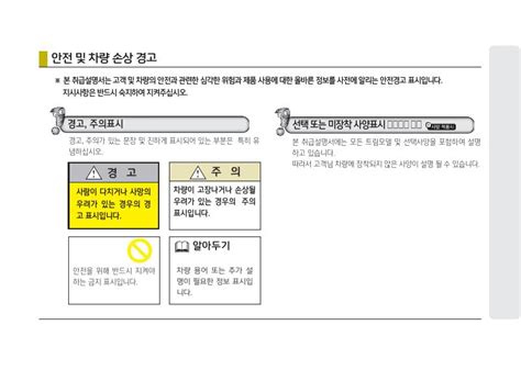 2016 Hyundai Maxcruz NC Korean Manual and Wiring Diagram