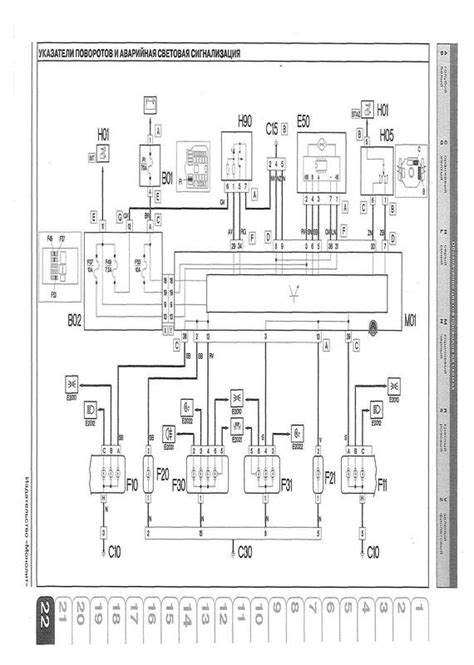 2016 RAM Promastercity Manual and Wiring Diagram