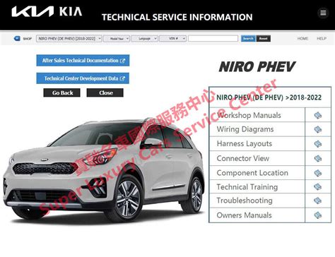 2018 Kia Niro Plug IN Hybrid Manual and Wiring Diagram