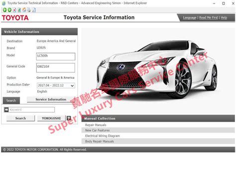 2018 Lexus Lc Manual and Wiring Diagram